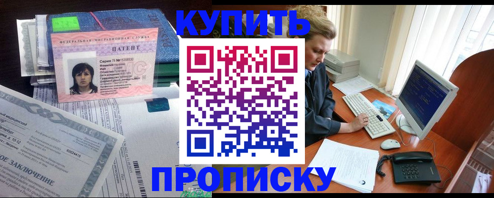 прописка регистрация в Гусиноозёрске
