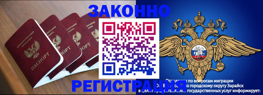 временная регистрация поиск в Гусиноозёрске
