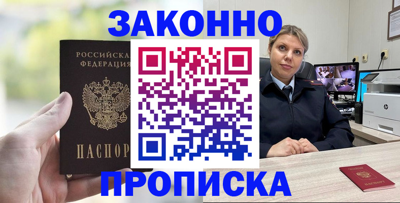временная регистрация 2025 в Гусиноозёрске